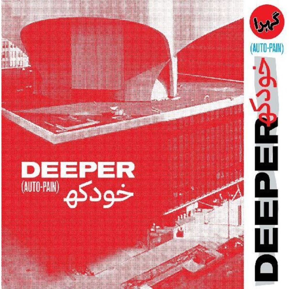 Deeper - Auto-pain LP LP